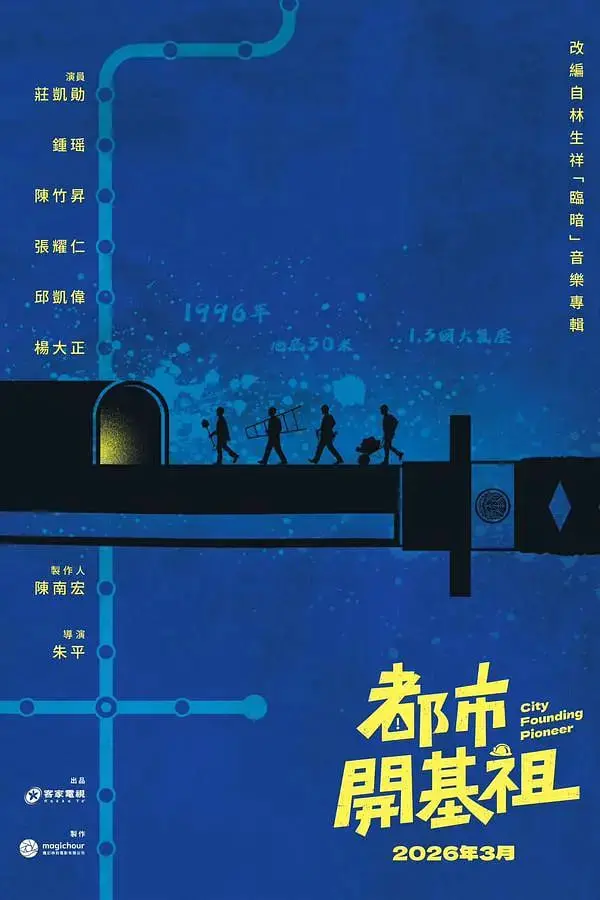 《都市开基祖》：真·爽剧？还是割韭菜的烂片？这“动作”场面我给0分！